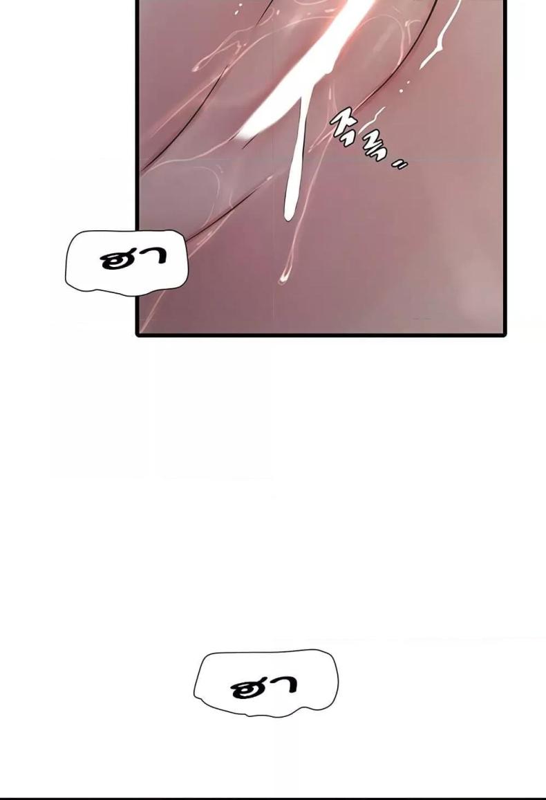 The Hole Diary - หน้า 59