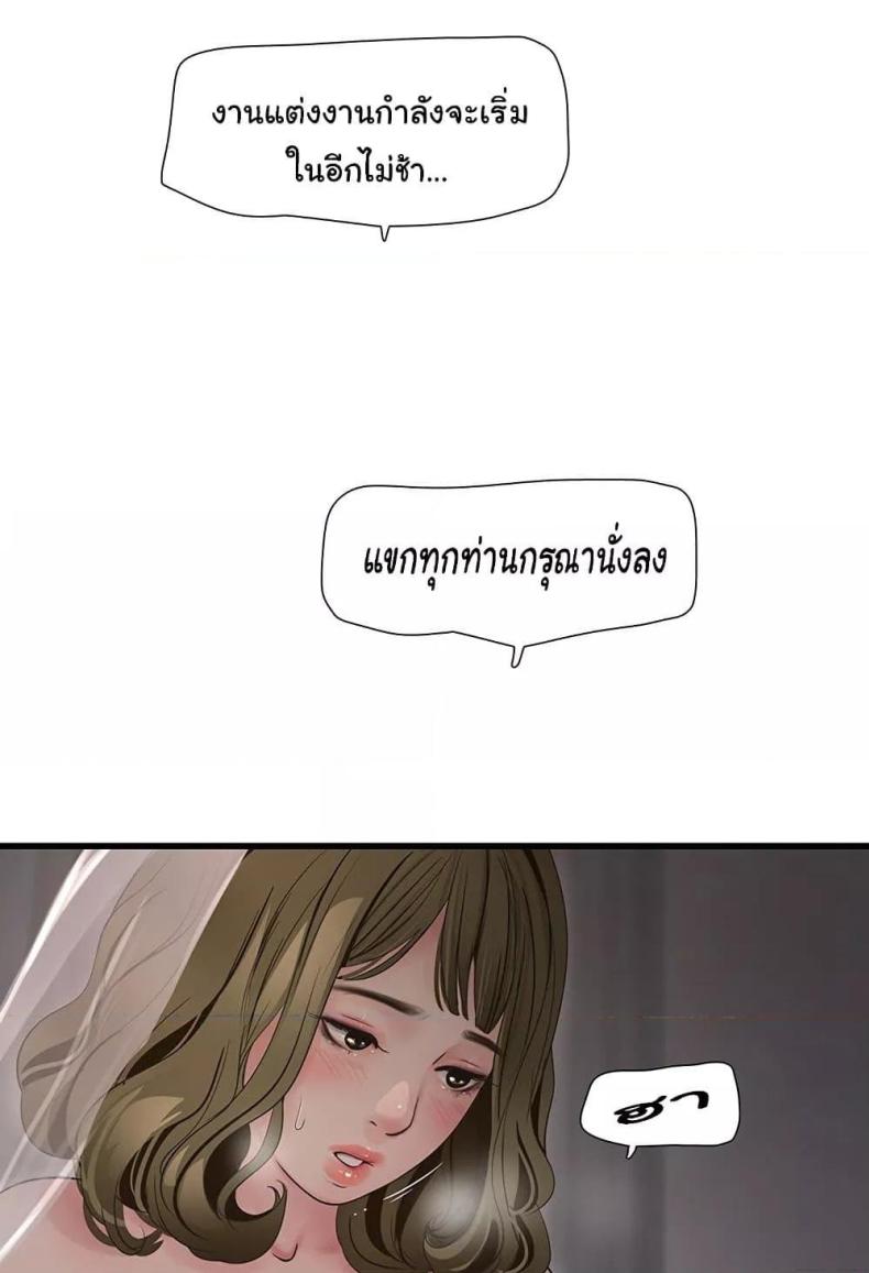 The Hole Diary - หน้า 6