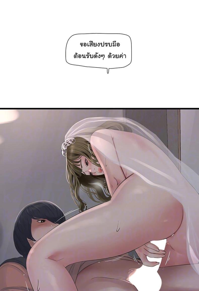 The Hole Diary - หน้า 9