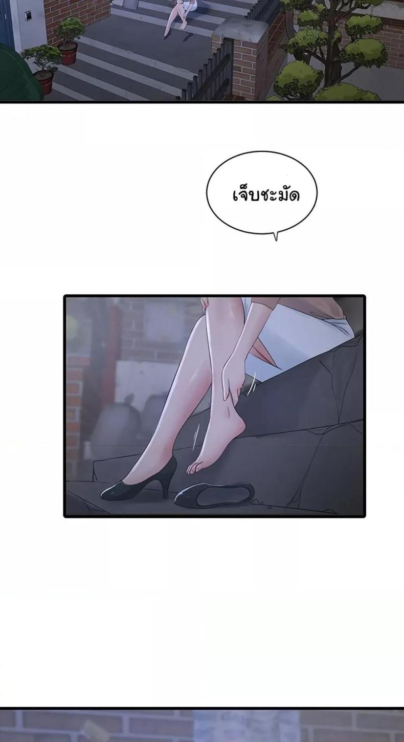 The Hole Diary - หน้า 32