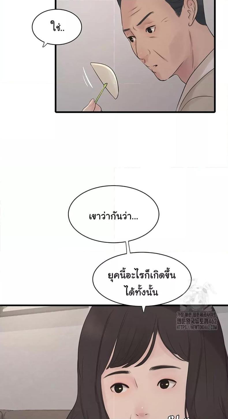 The Hole Diary - หน้า 4