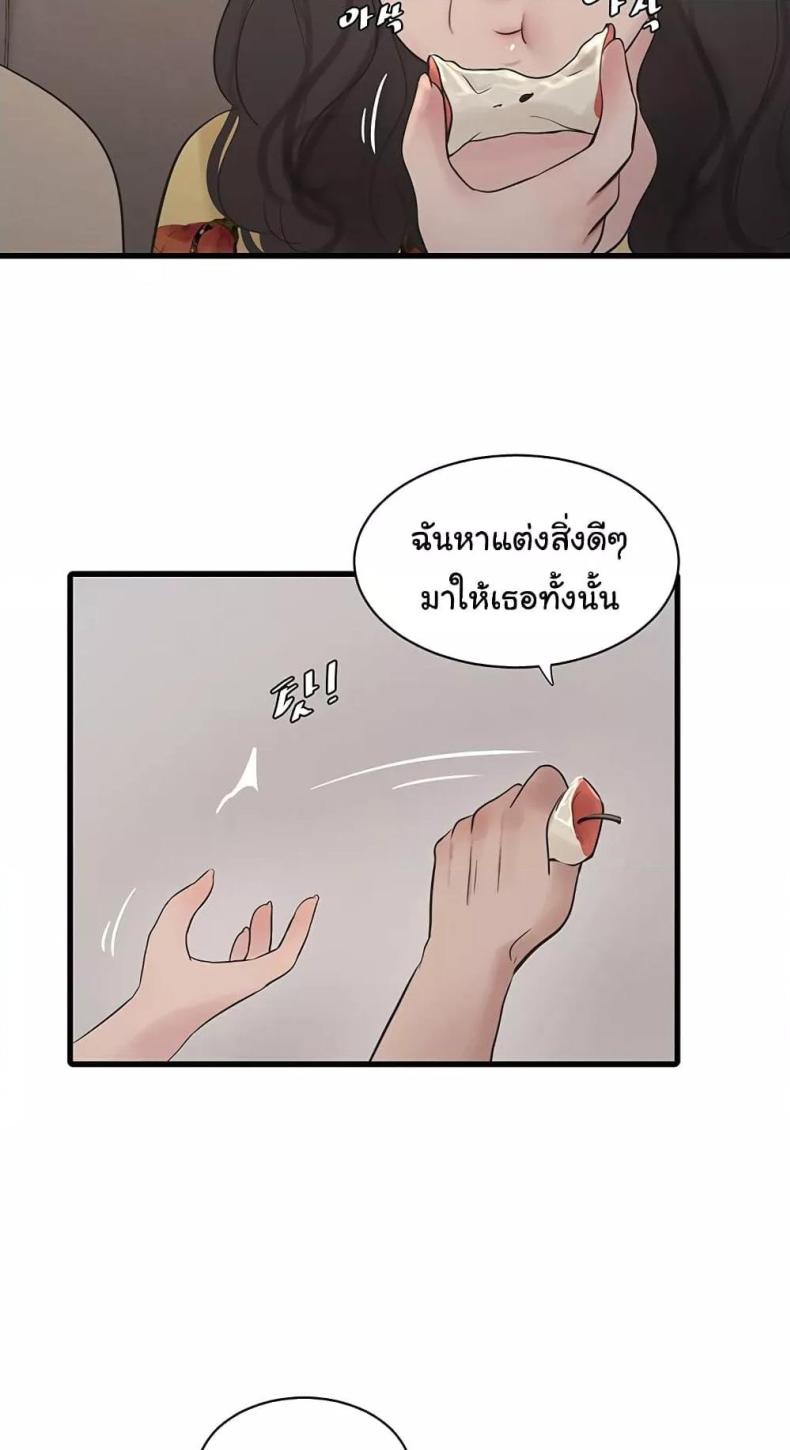 The Hole Diary - หน้า 5
