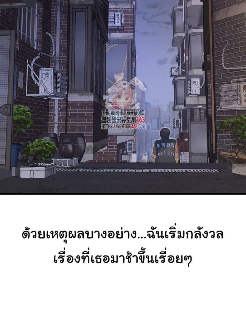 The Hole Diary - หน้า 2