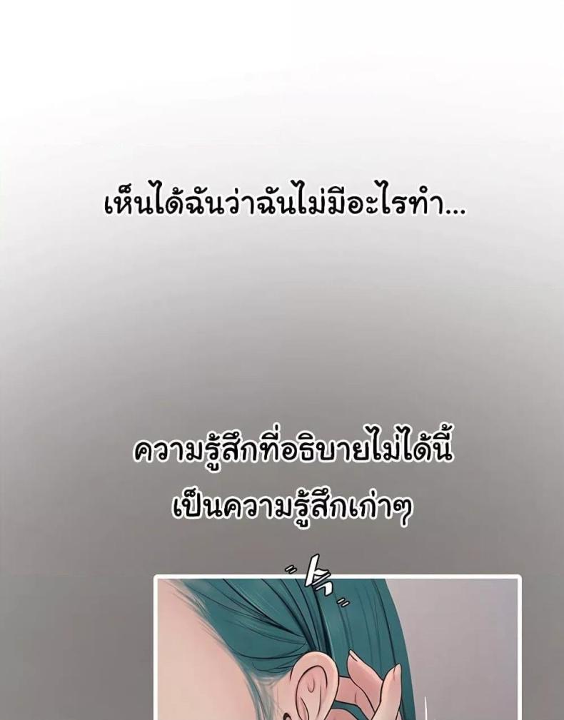 The Hole Diary - หน้า 3