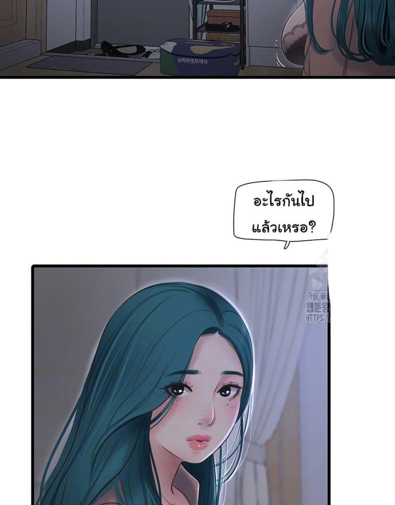 The Hole Diary - หน้า 32