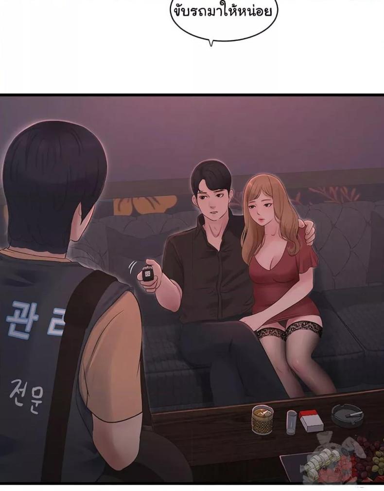 The Hole Diary - หน้า 39