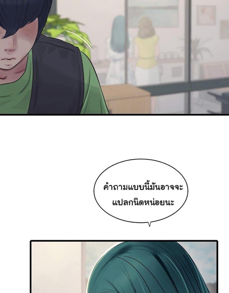 The Hole Diary - หน้า 71