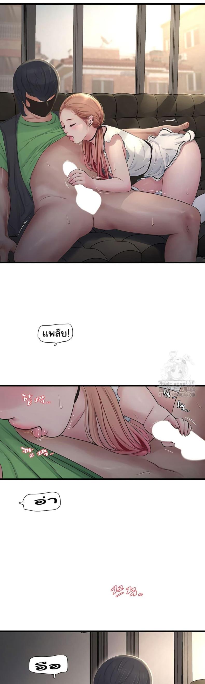 The Hole Diary - หน้า 16