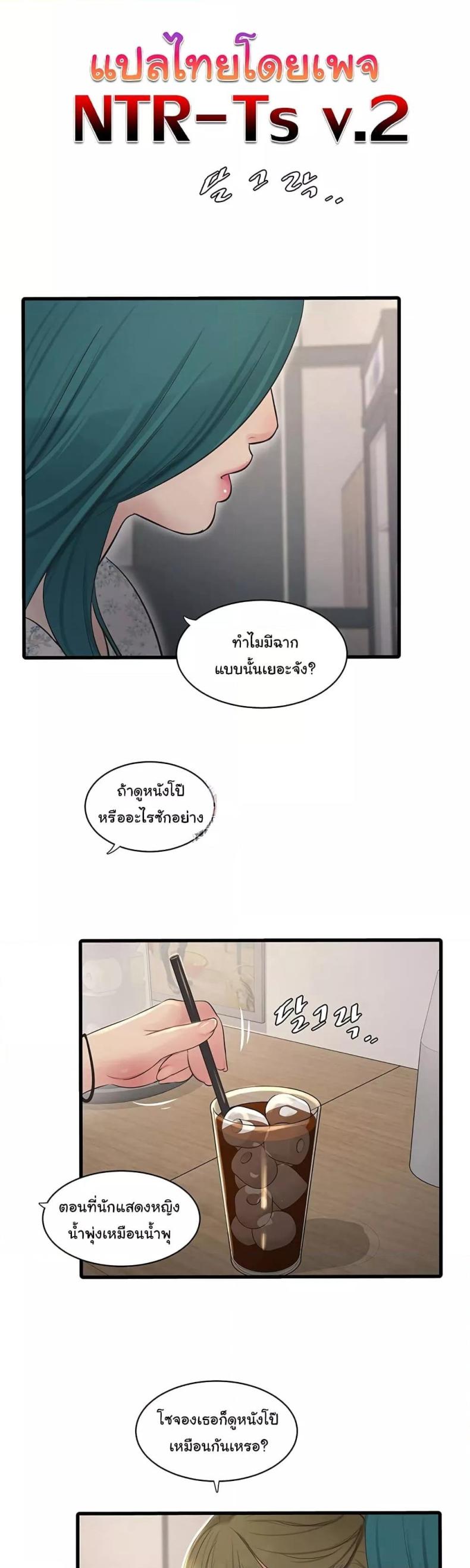 The Hole Diary - หน้า 2
