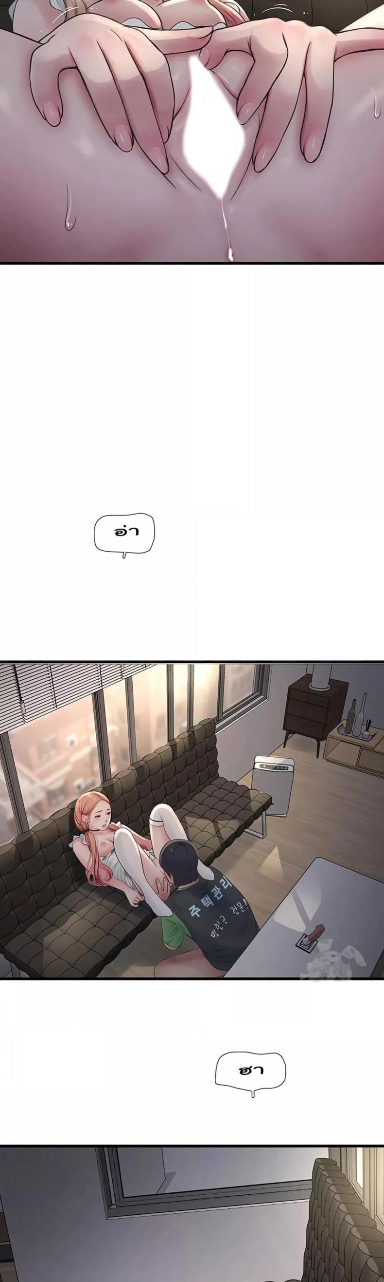 The Hole Diary - หน้า 21