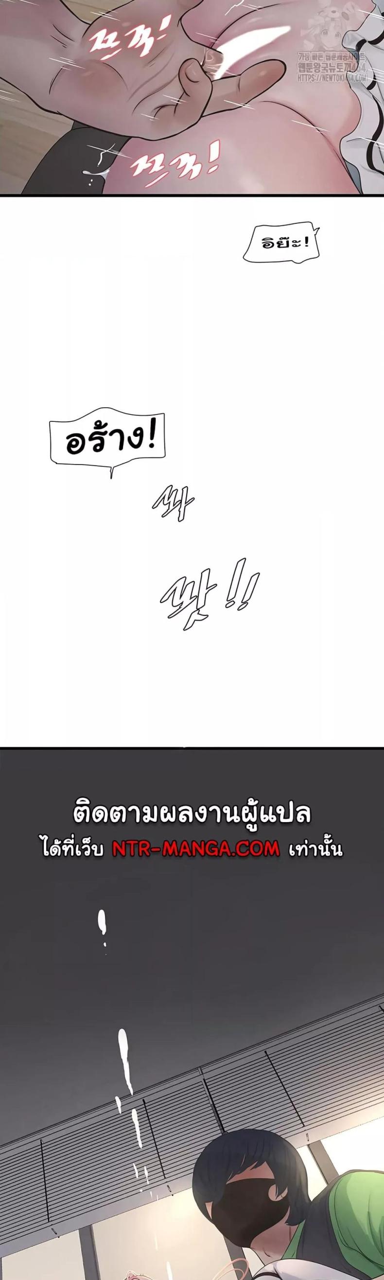 The Hole Diary - หน้า 28