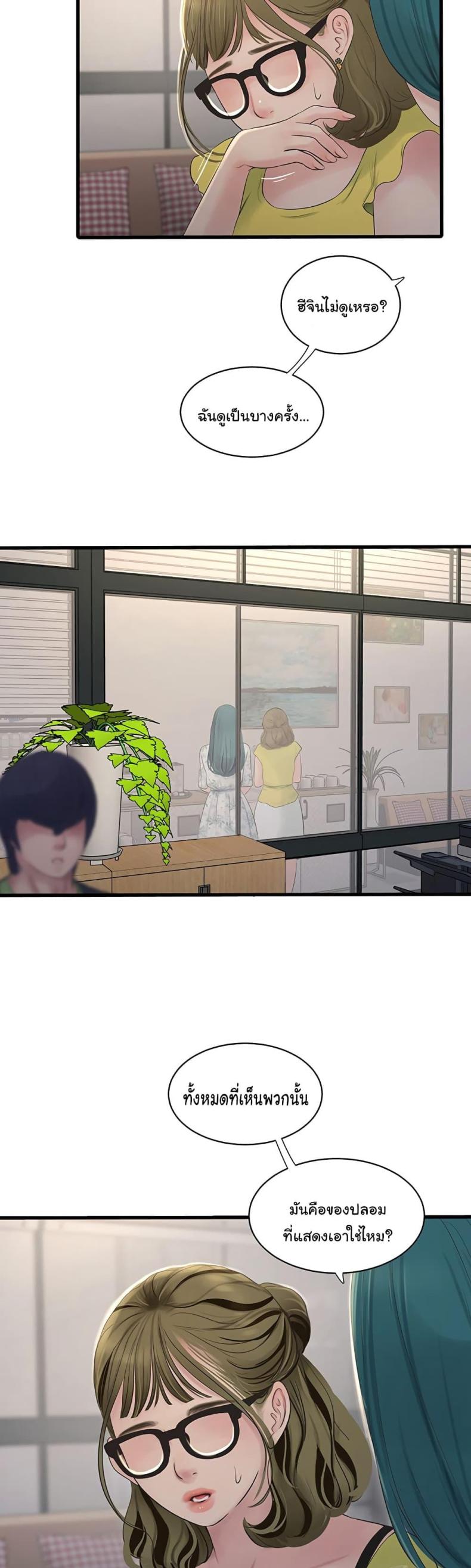 The Hole Diary - หน้า 3