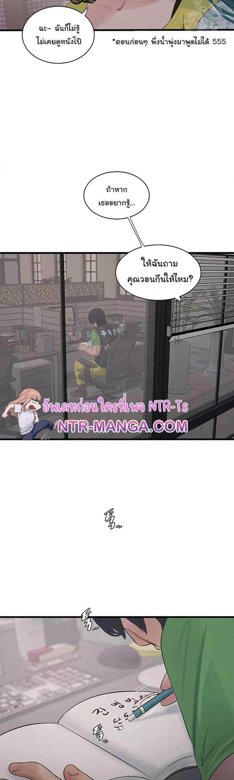 The Hole Diary - หน้า 4