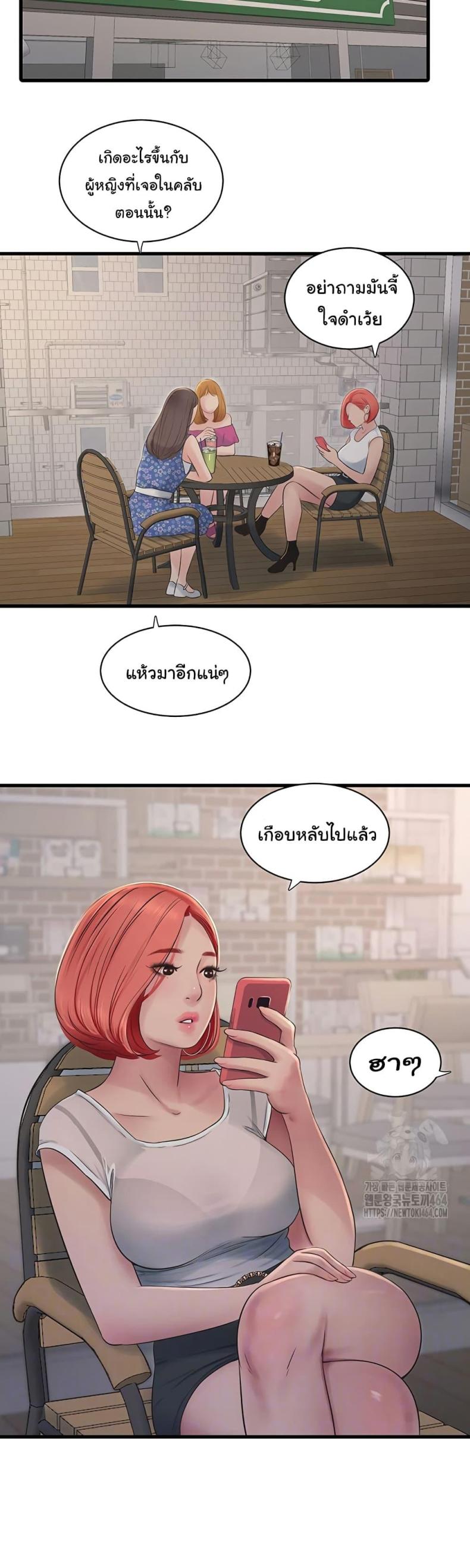 The Hole Diary - หน้า 6