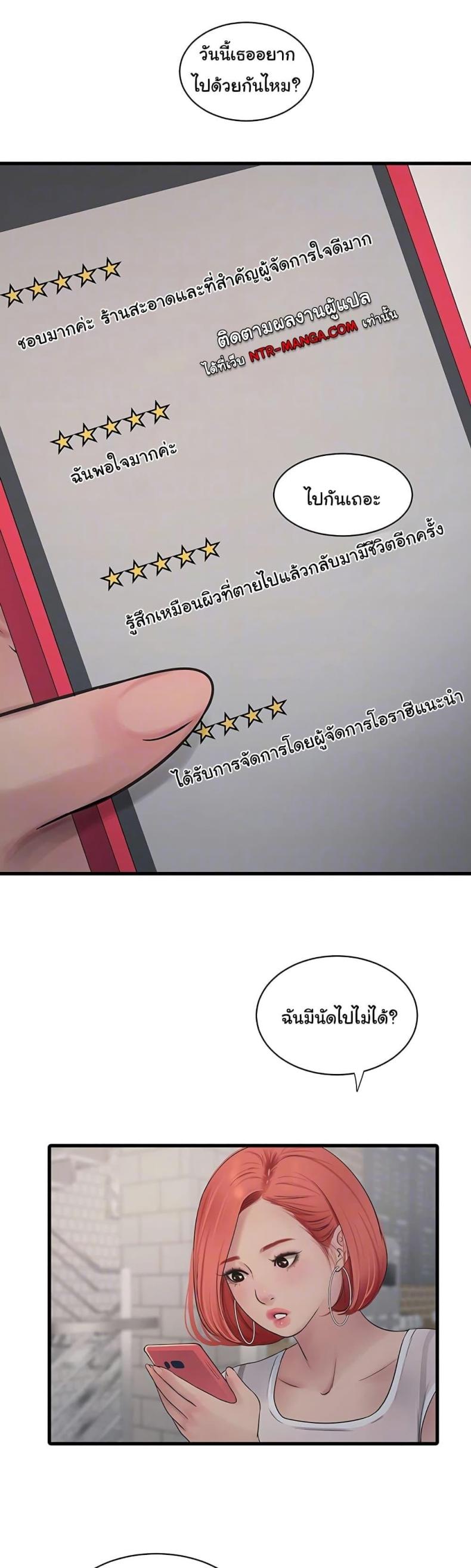 The Hole Diary - หน้า 7