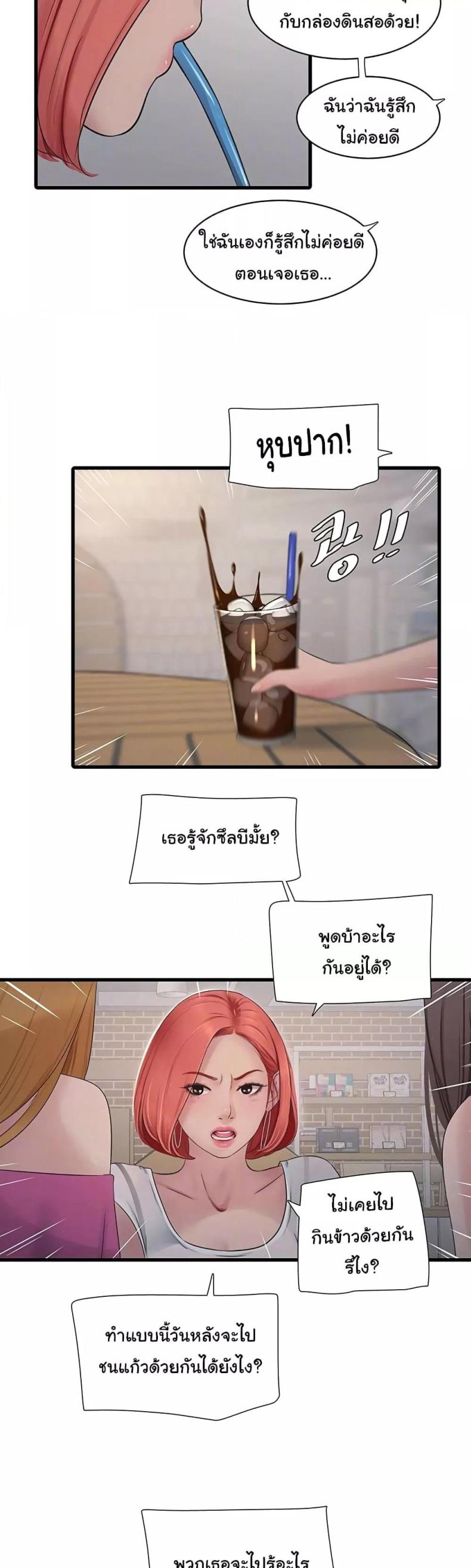 The Hole Diary - หน้า 9