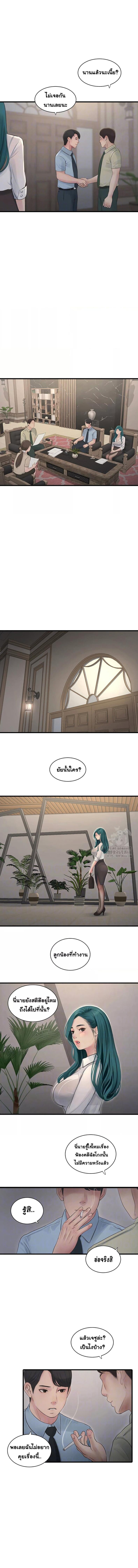 The Hole Diary - หน้า 2