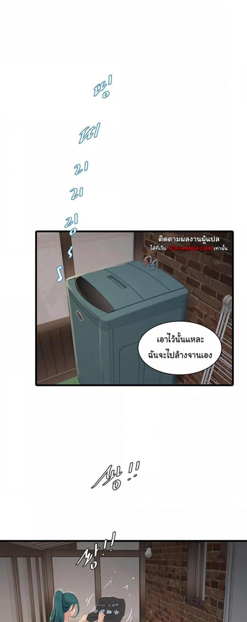 The Hole Diary - หน้า 32