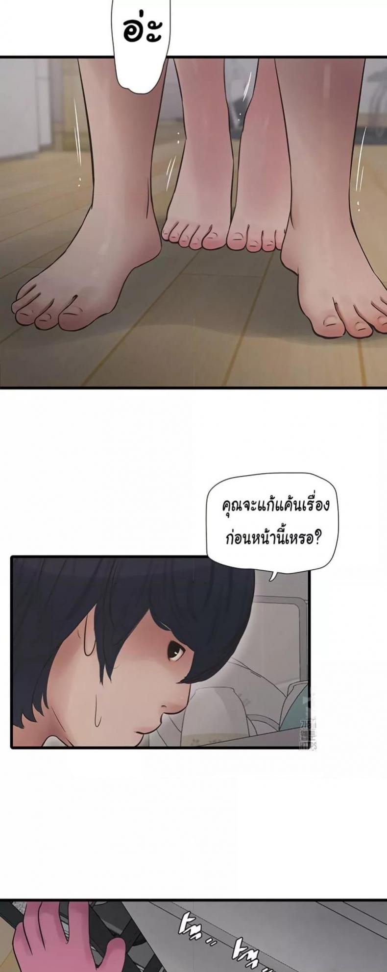 The Hole Diary - หน้า 39