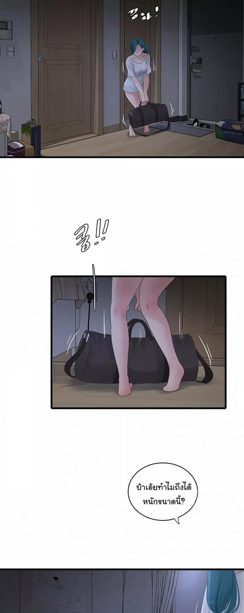 The Hole Diary - หน้า 4