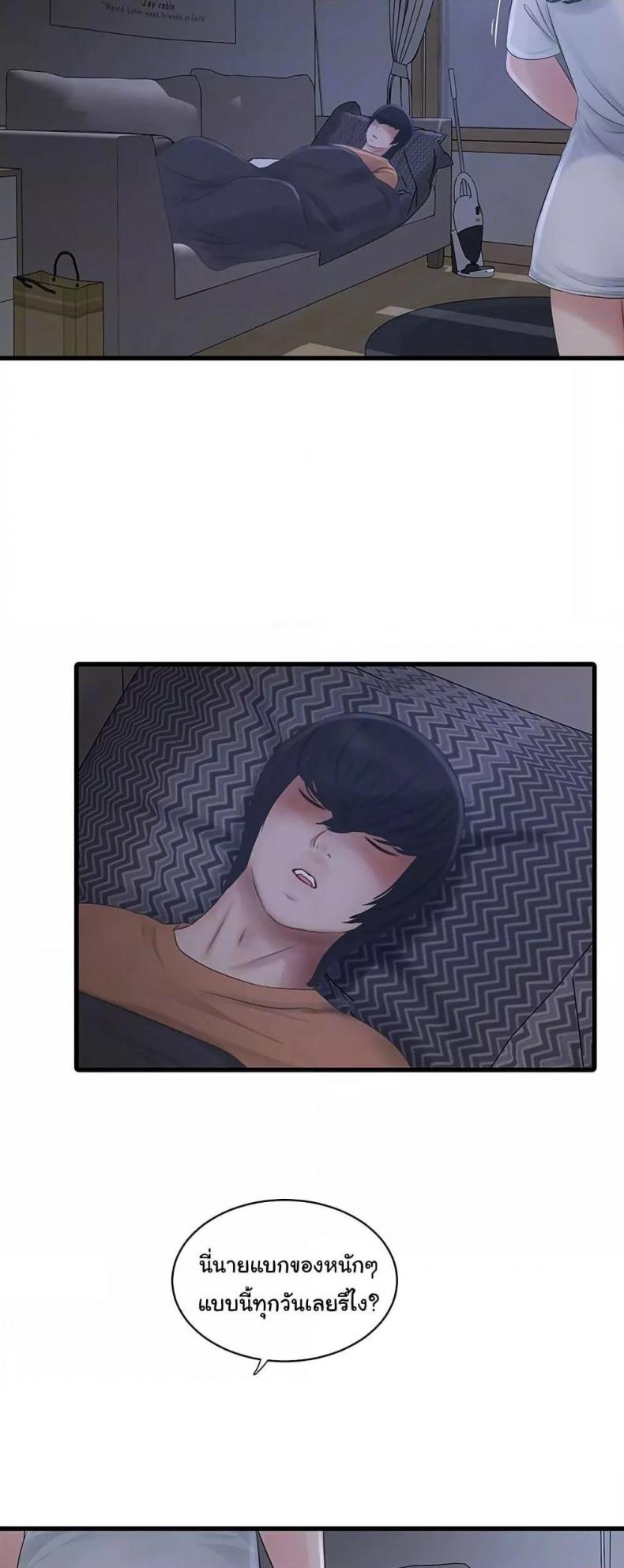The Hole Diary - หน้า 5
