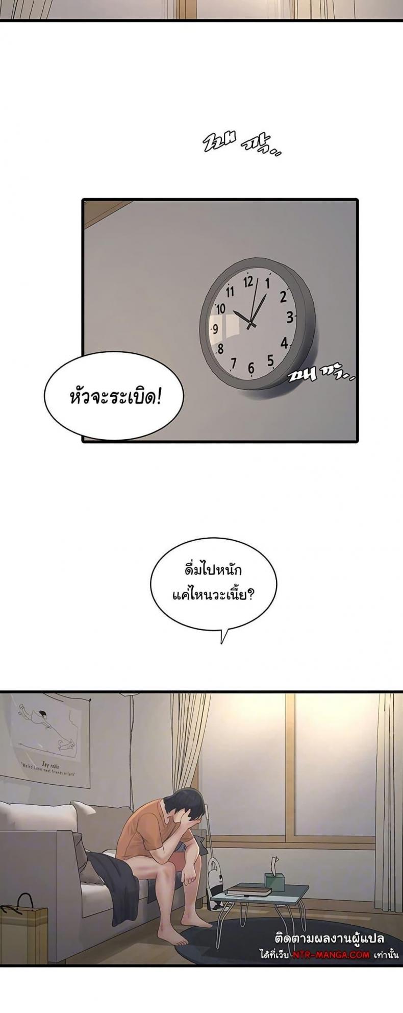The Hole Diary - หน้า 7