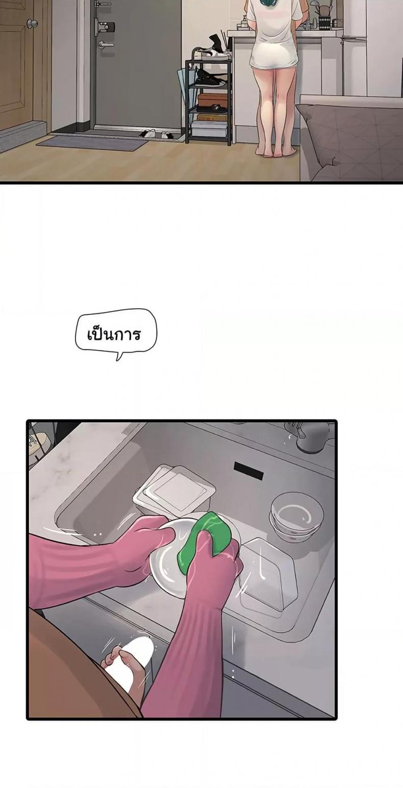 The Hole Diary - หน้า 2