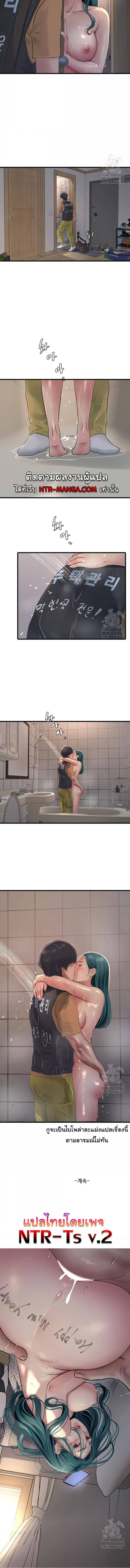 The Hole Diary - หน้า 5
