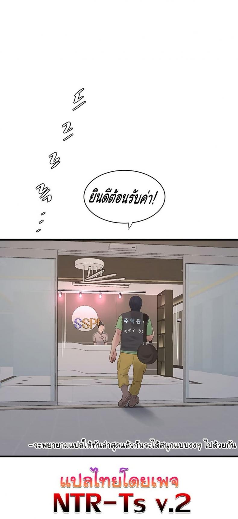 The Hole Diary - หน้า 5