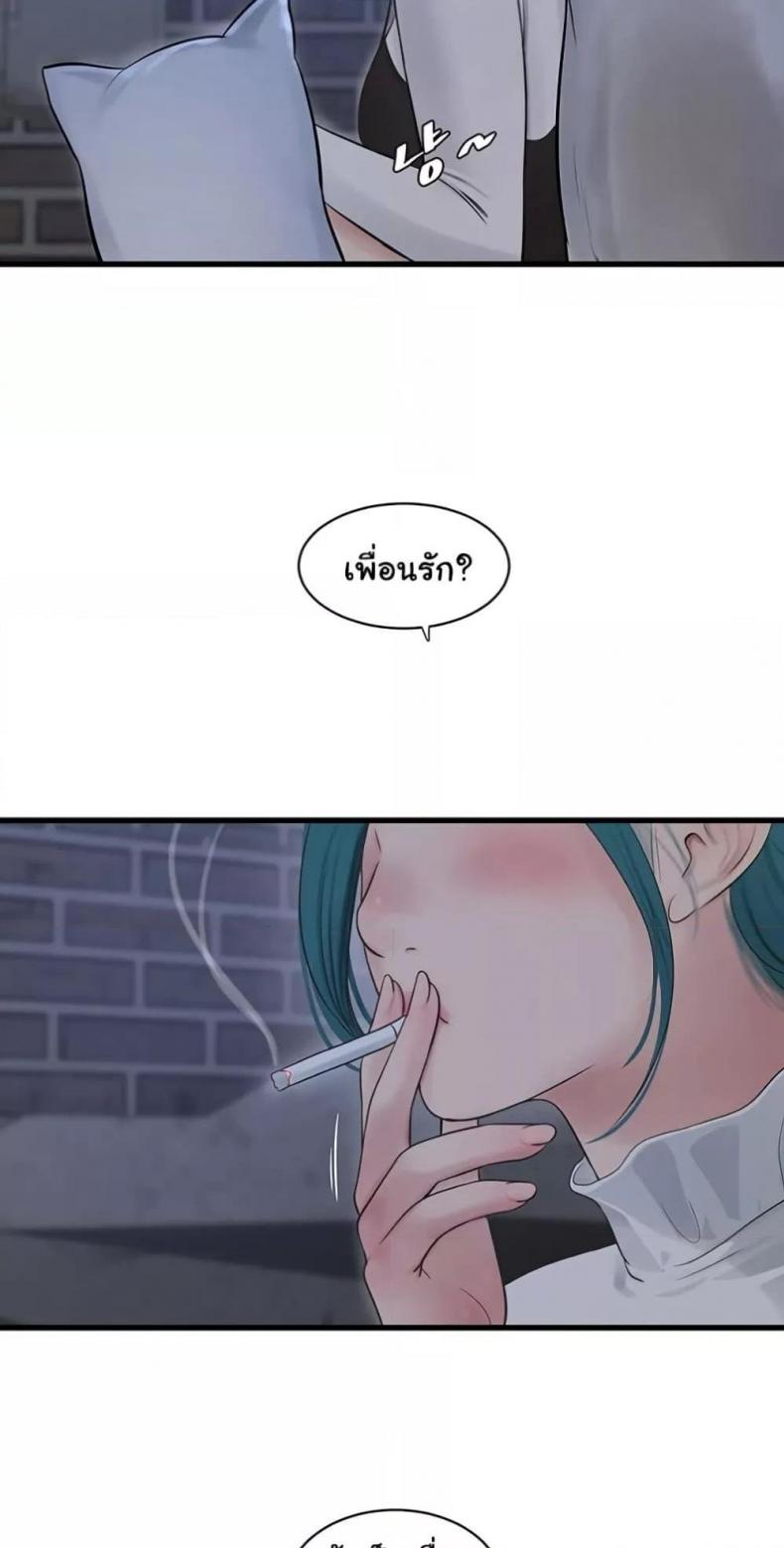 The Hole Diary - หน้า 32
