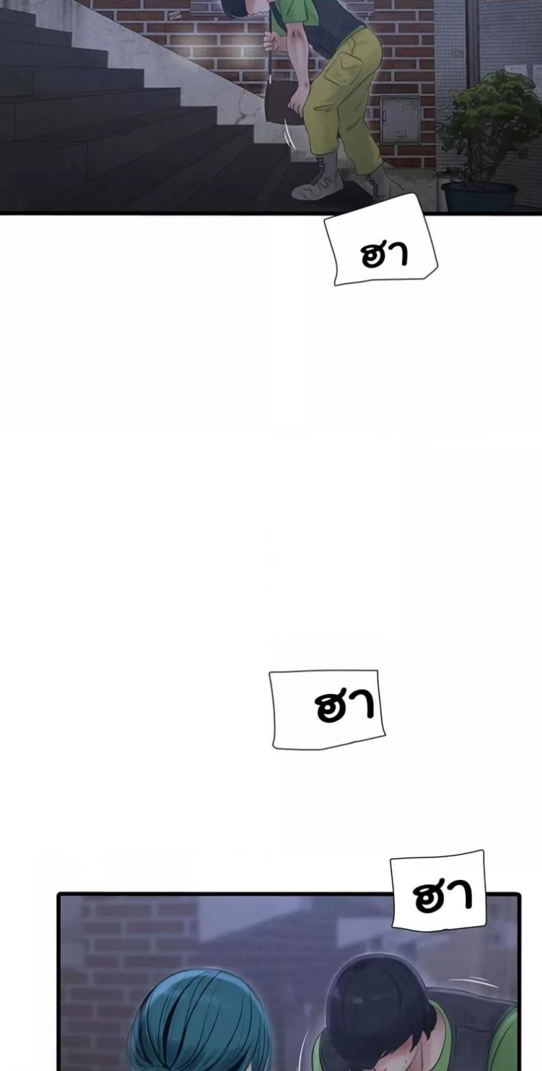 The Hole Diary - หน้า 39