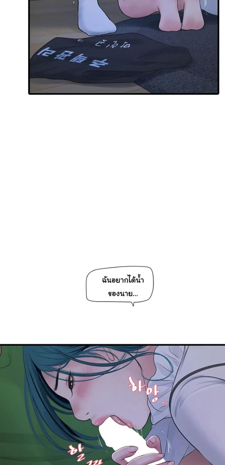 The Hole Diary - หน้า 14
