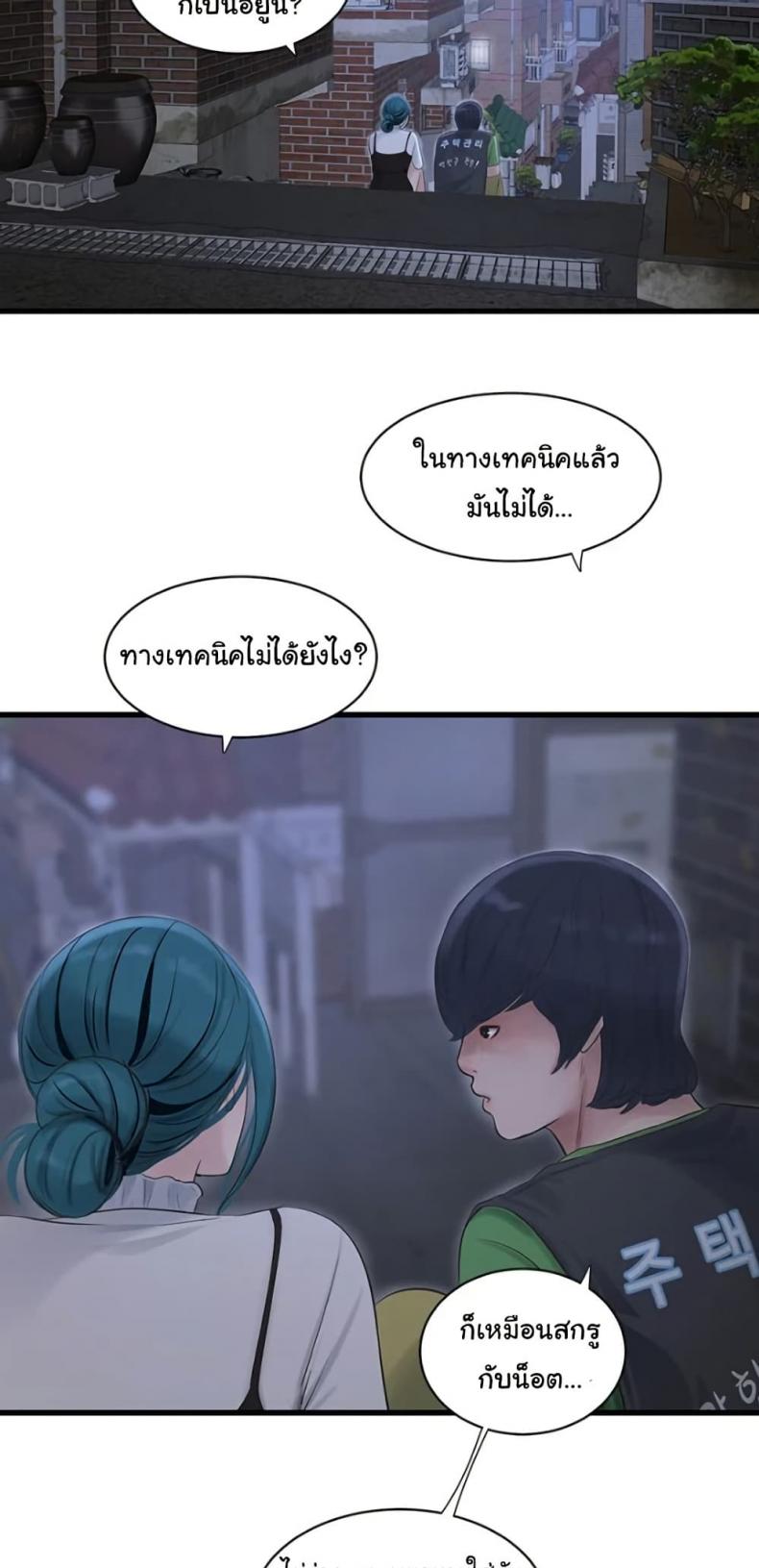 The Hole Diary - หน้า 2