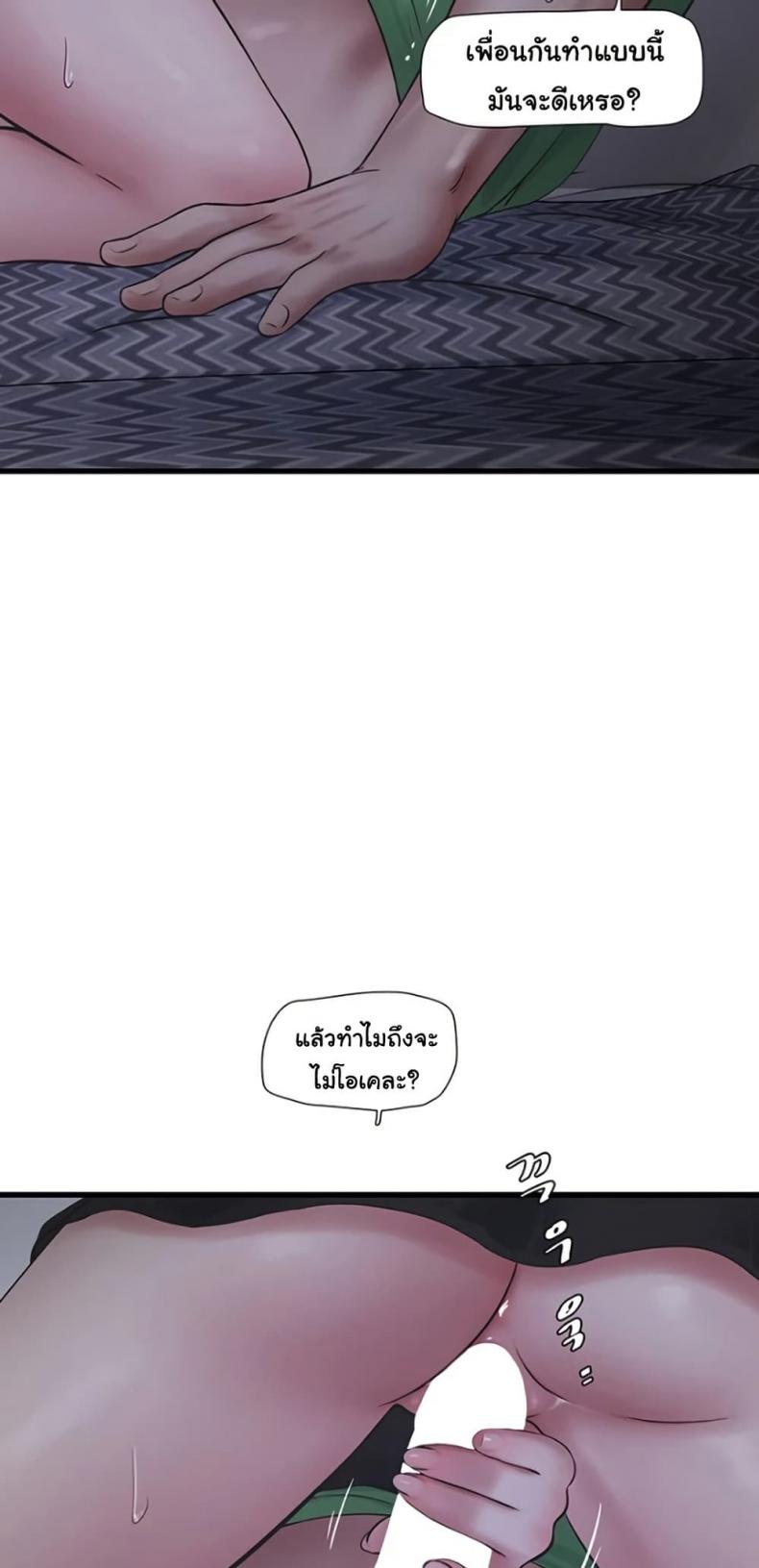 The Hole Diary - หน้า 20