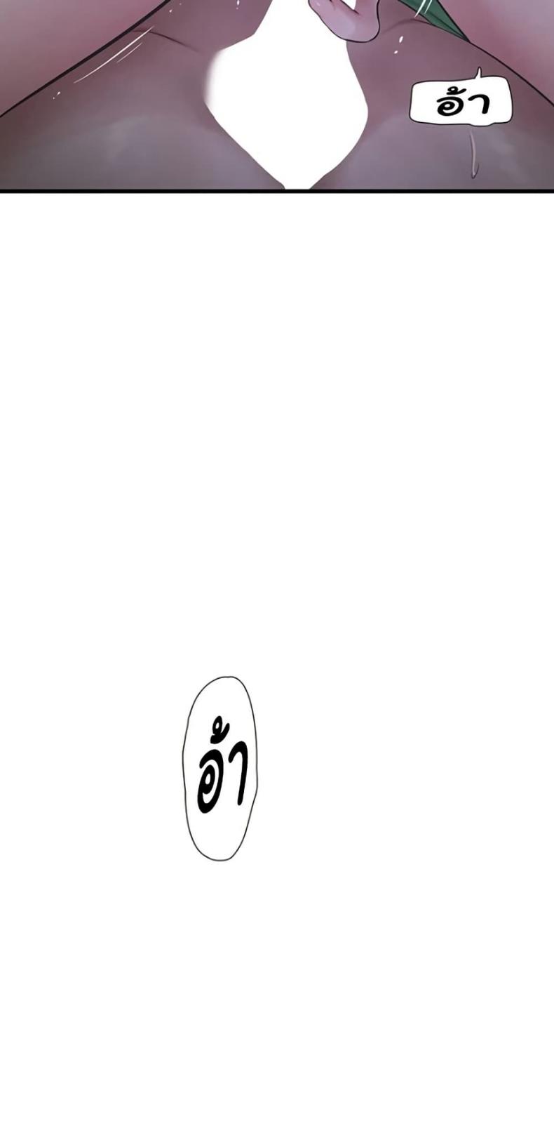 The Hole Diary - หน้า 21