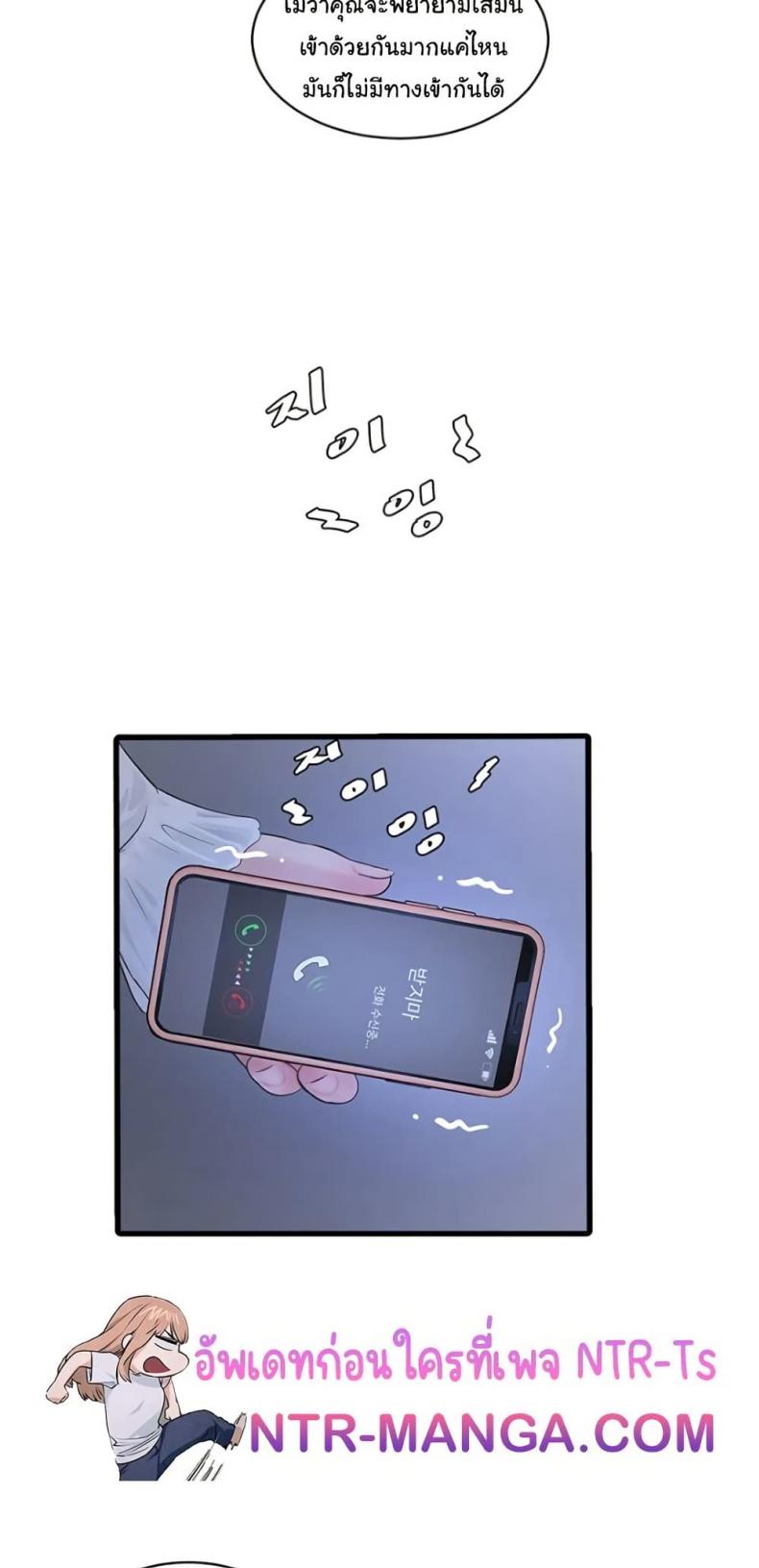 The Hole Diary - หน้า 3