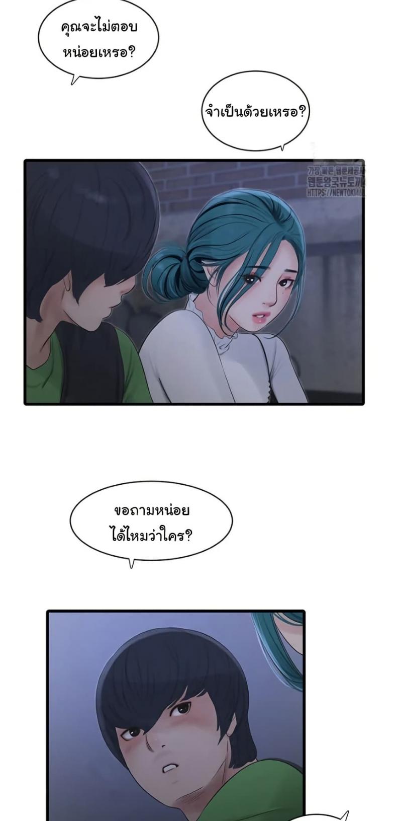 The Hole Diary - หน้า 4