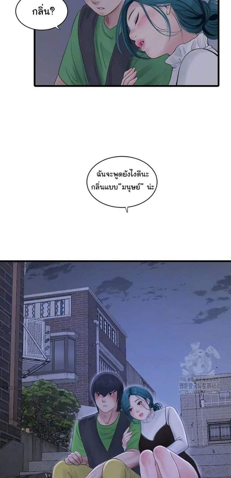 The Hole Diary - หน้า 9