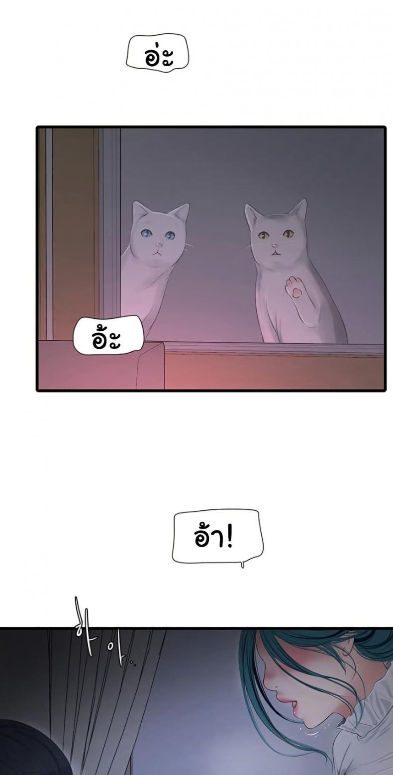 The Hole Diary - หน้า 2