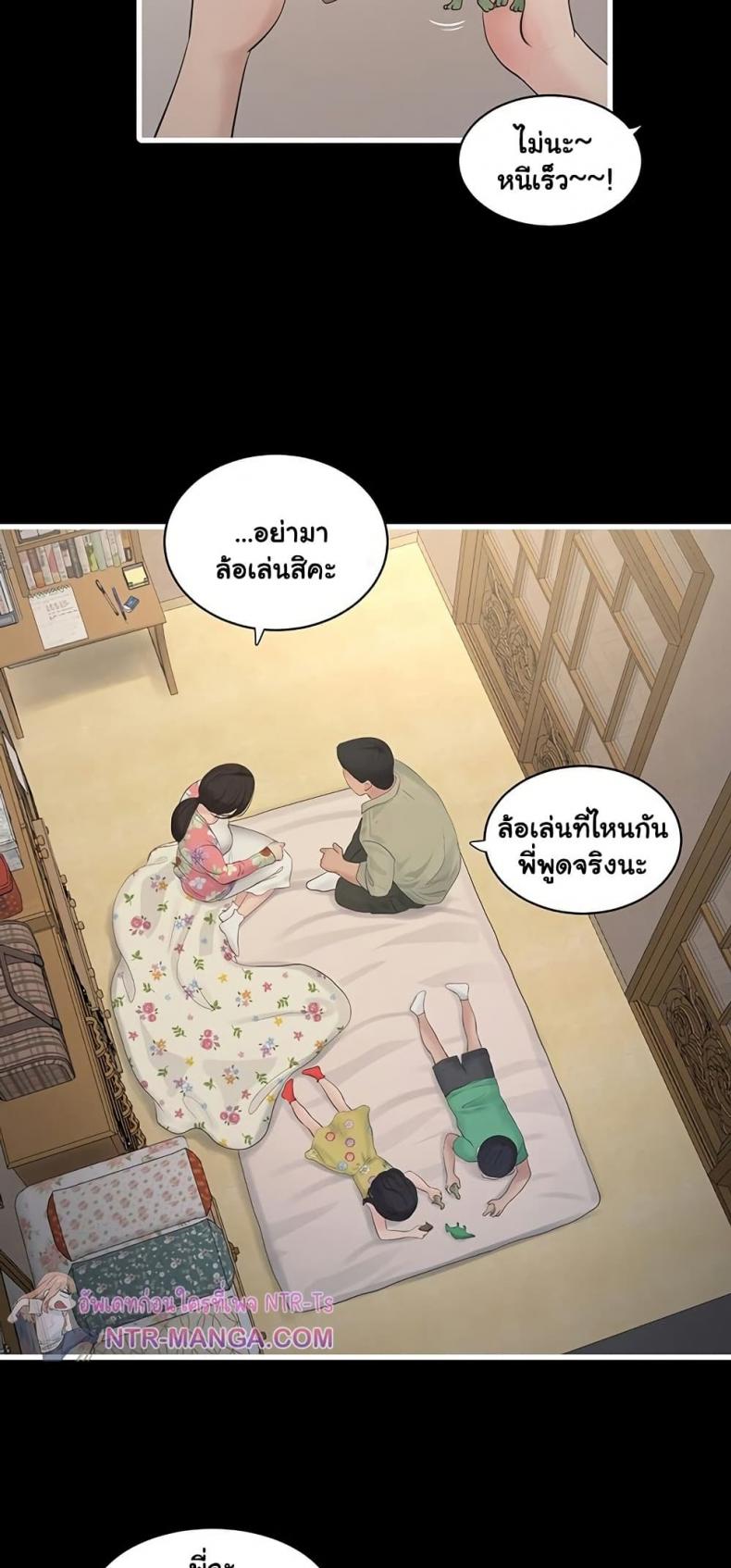 The Hole Diary - หน้า 2