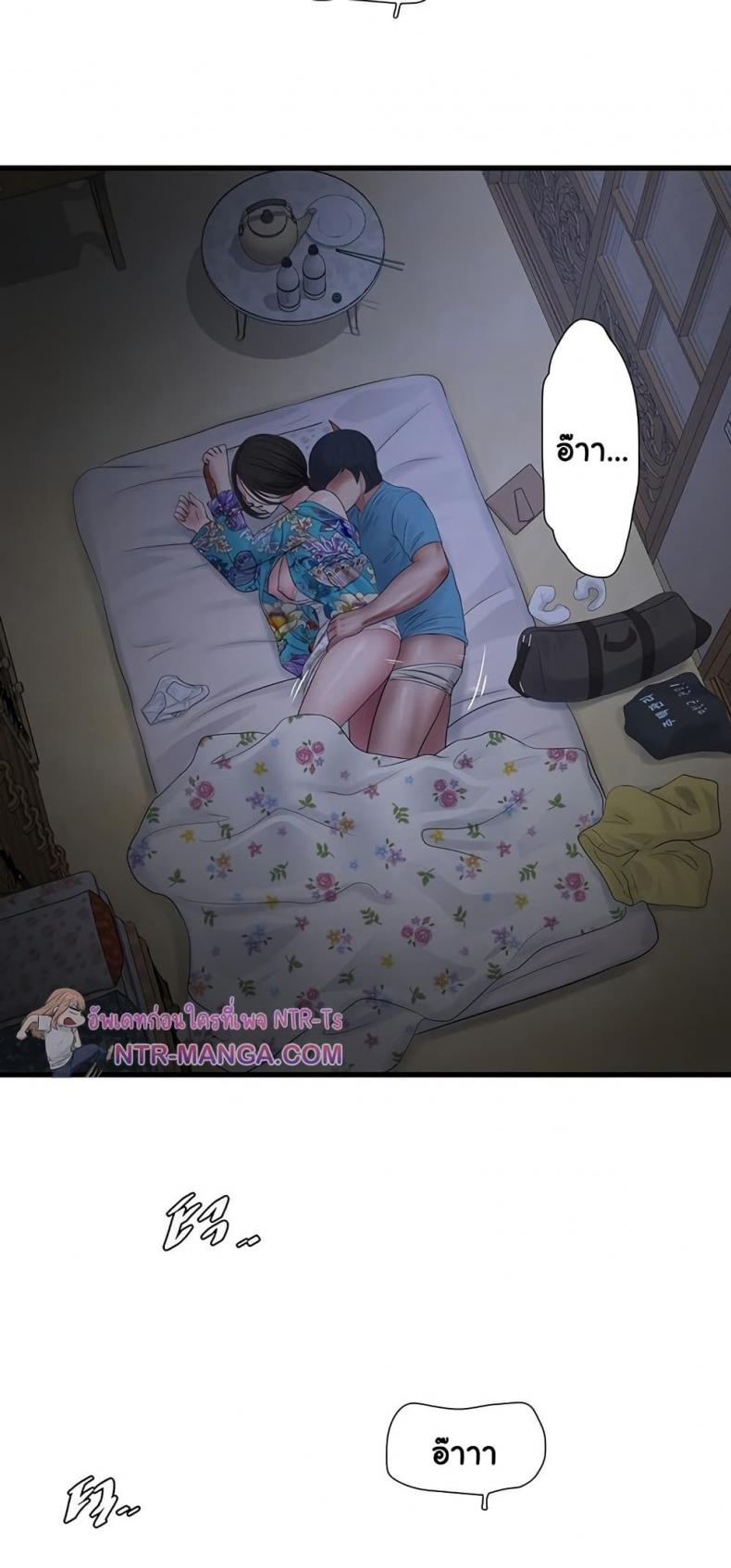 The Hole Diary - หน้า 39