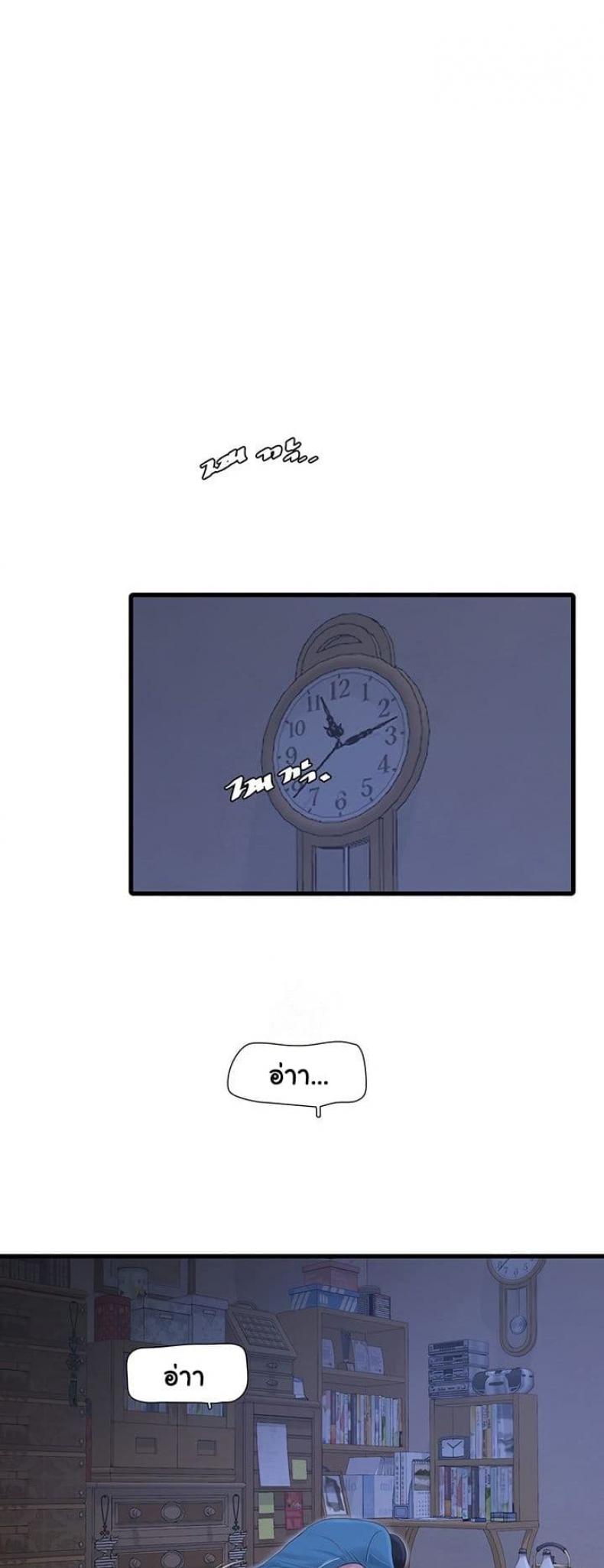 The Hole Diary - หน้า 1