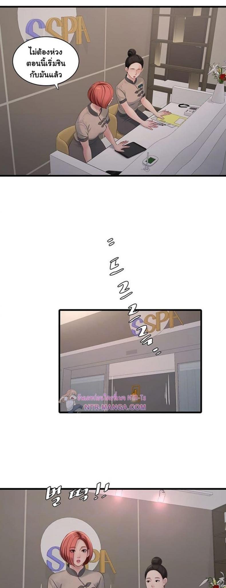 The Hole Diary - หน้า 14