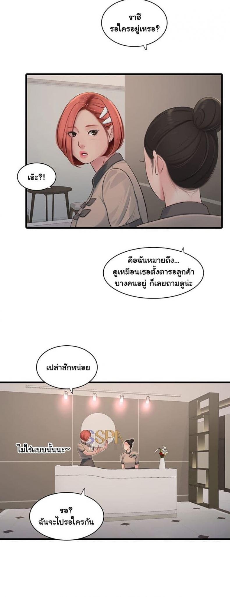 The Hole Diary - หน้า 16