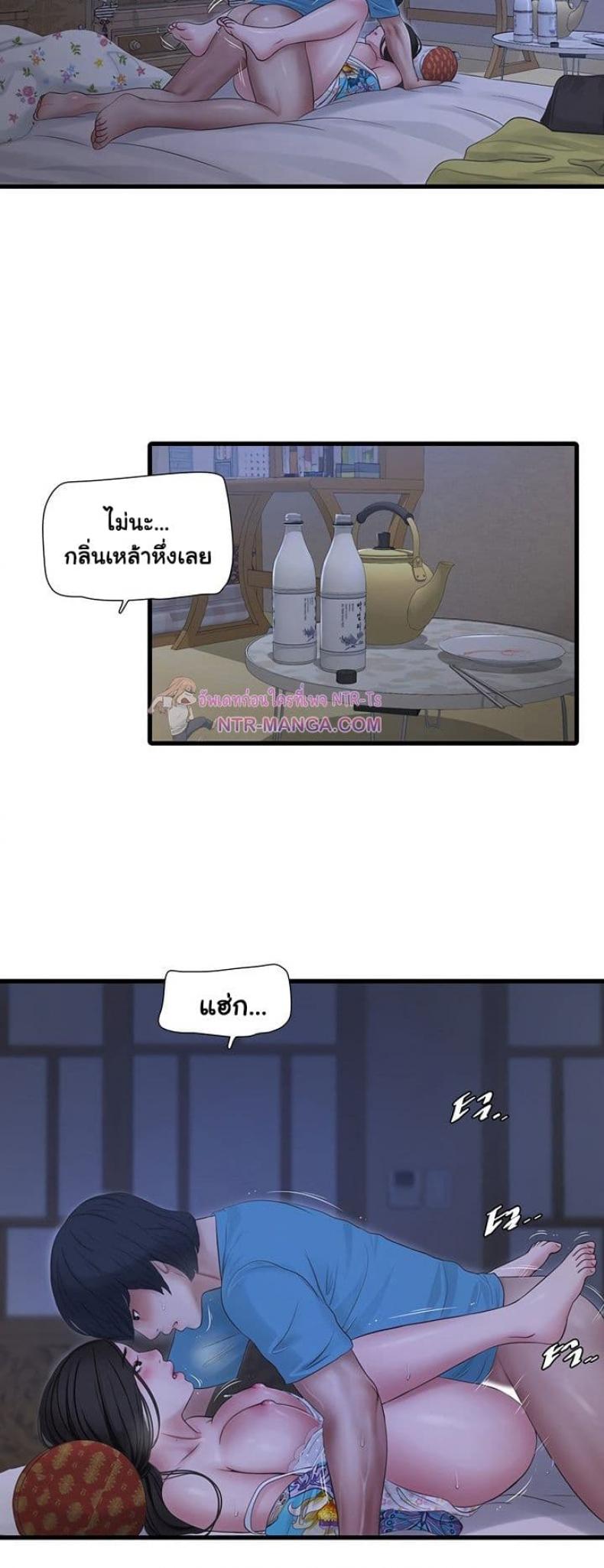 The Hole Diary - หน้า 2