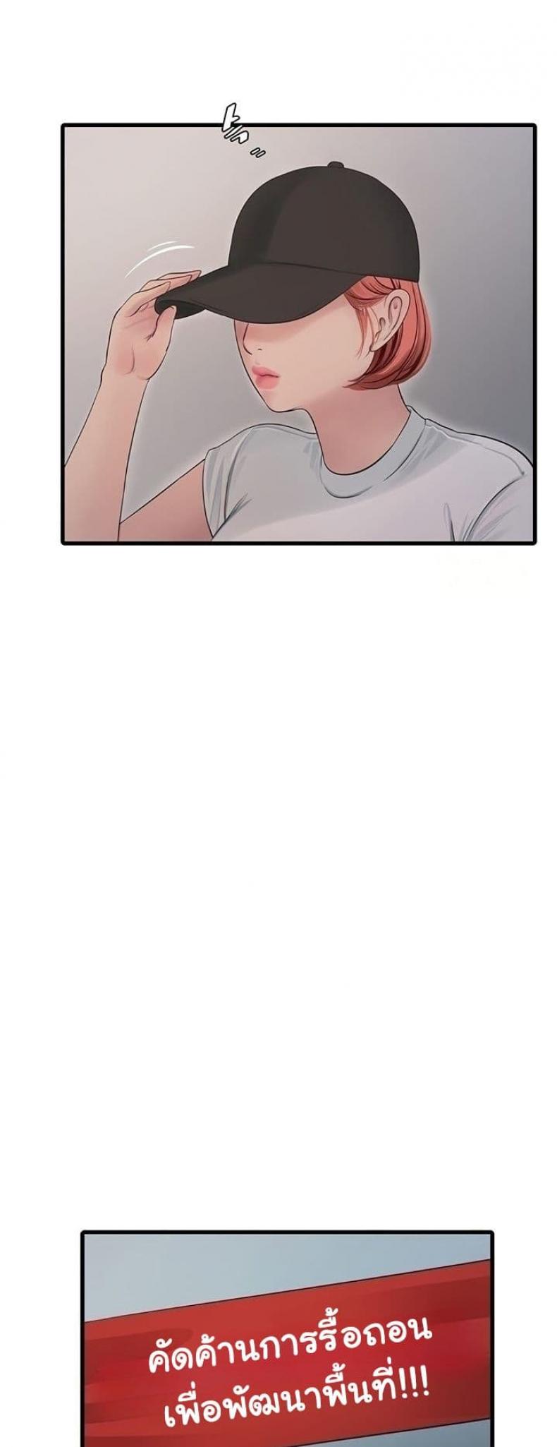 The Hole Diary - หน้า 21