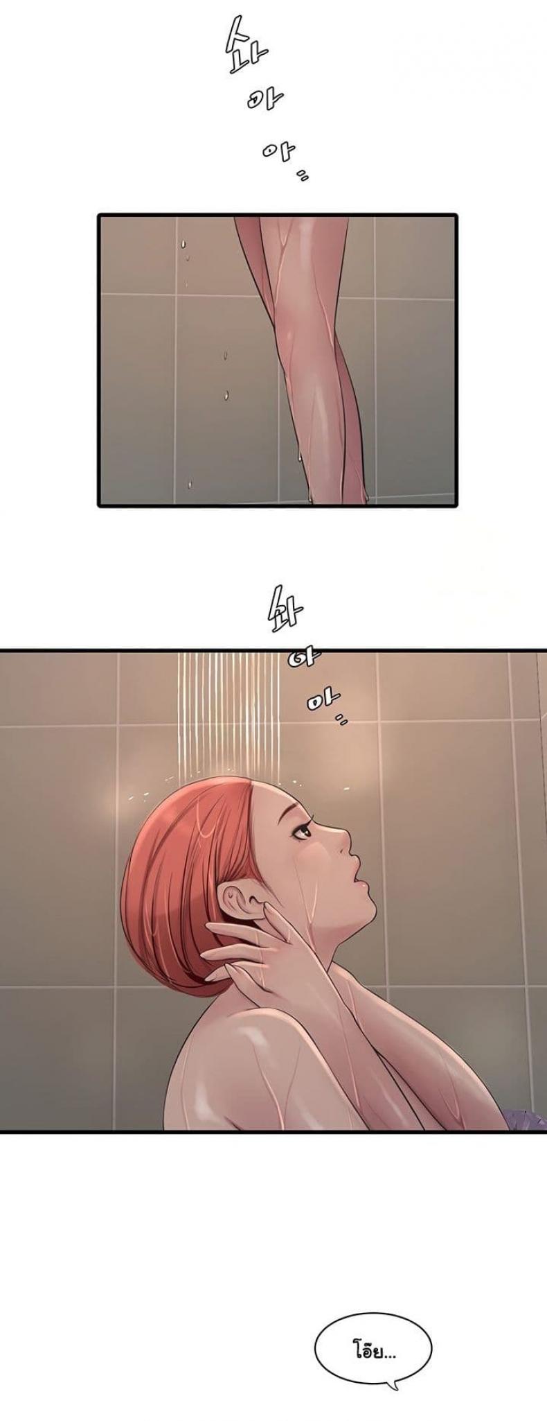 The Hole Diary - หน้า 31