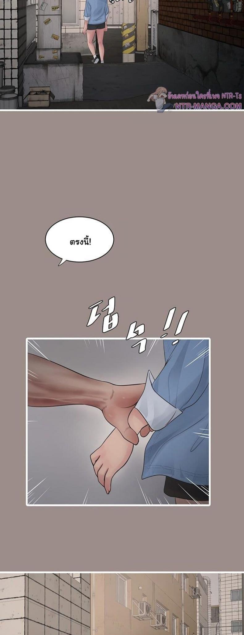 The Hole Diary - หน้า 34