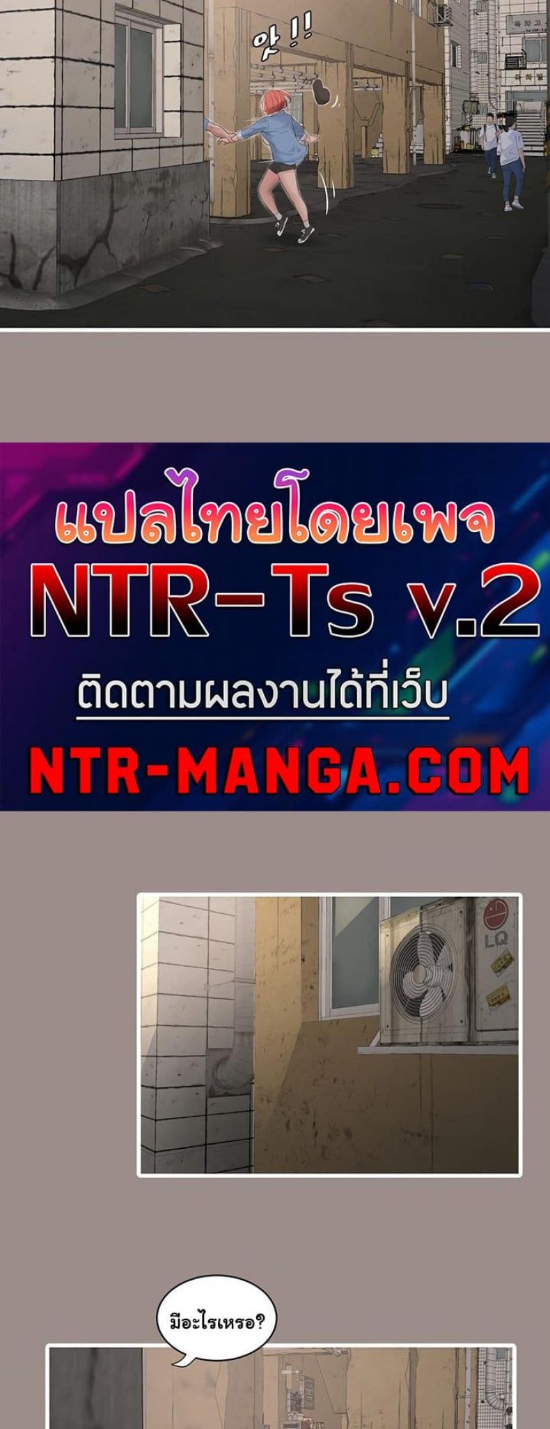 The Hole Diary - หน้า 35