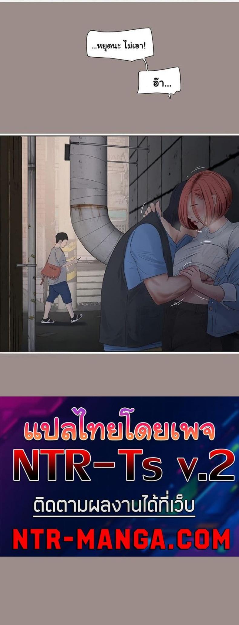 The Hole Diary - หน้า 40